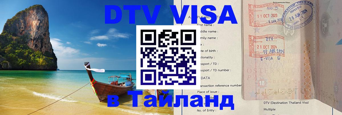 Оформление DTV визы под ключ: стоимость и тарифы, только загранпаспорт - Ашхабад 